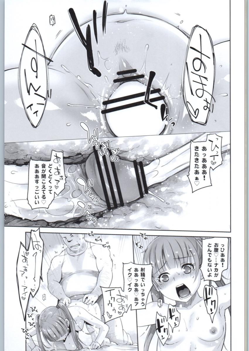 帰宅途中の中年サラリーマンに懇願して朝までセックス三昧 <> 028
