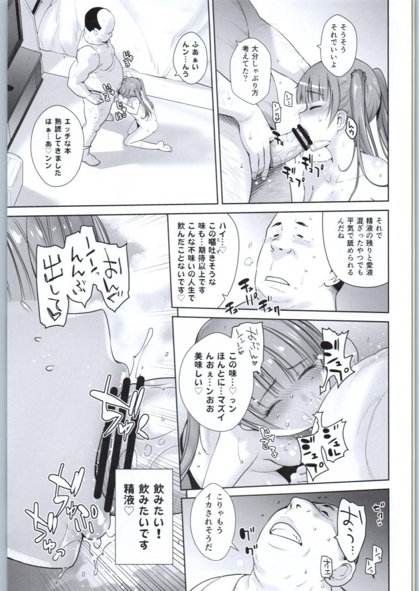 帰宅途中の中年サラリーマンに懇願して朝までセックス三昧 <> 030