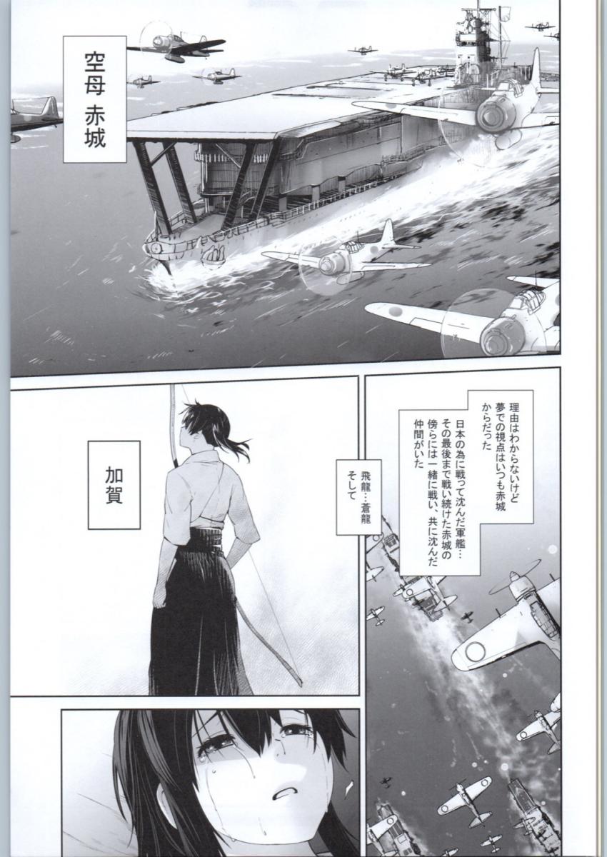 帰宅途中の中年サラリーマンに懇願して朝までセックス三昧 <> 042