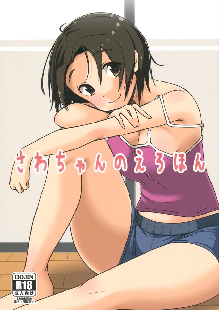 お付き合い中の澤梓ちゃんのお尻がえっちすぎるので立ちバックで生中出し！ベッドに移ってイチャラブセックス続行！赤ちゃん部屋までおちんぽ突っ込んじゃう！ <> 1