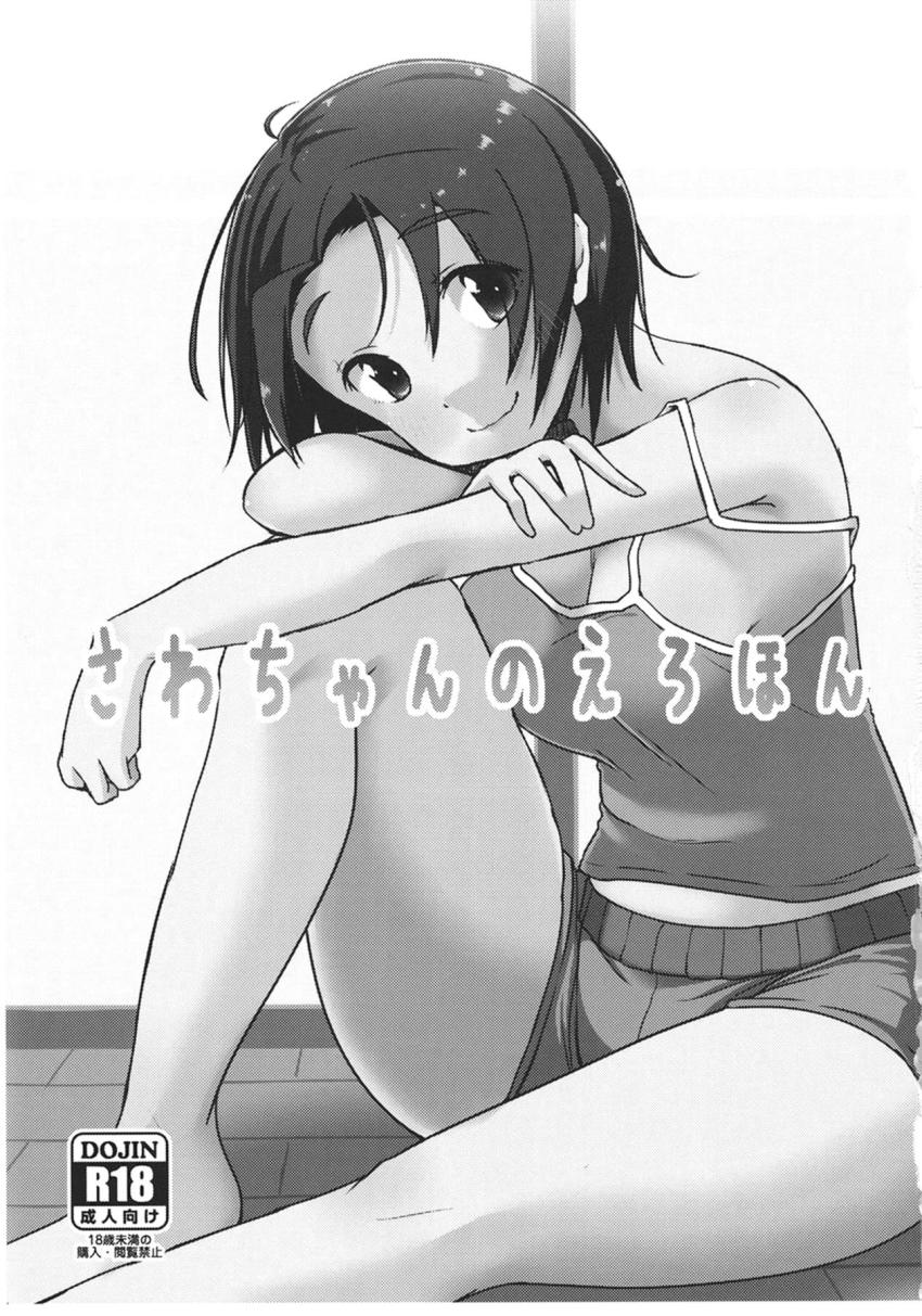 お付き合い中の澤梓ちゃんのお尻がえっちすぎるので立ちバックで生中出し！ベッドに移ってイチャラブセックス続行！赤ちゃん部屋までおちんぽ突っ込んじゃう！ <> 002