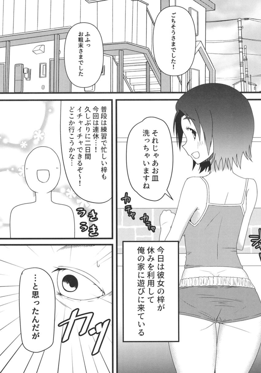 お付き合い中の澤梓ちゃんのお尻がえっちすぎるので立ちバックで生中出し！ベッドに移ってイチャラブセックス続行！赤ちゃん部屋までおちんぽ突っ込んじゃう！ <> 003