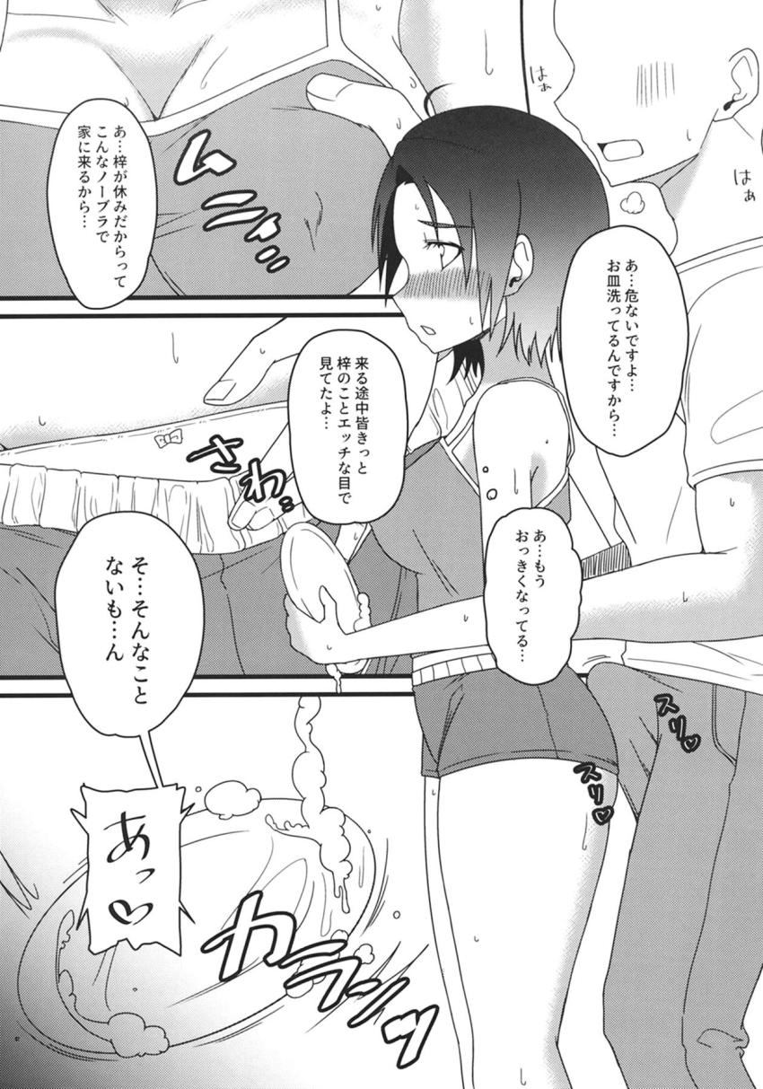 お付き合い中の澤梓ちゃんのお尻がえっちすぎるので立ちバックで生中出し！ベッドに移ってイチャラブセックス続行！赤ちゃん部屋までおちんぽ突っ込んじゃう！ <> 005