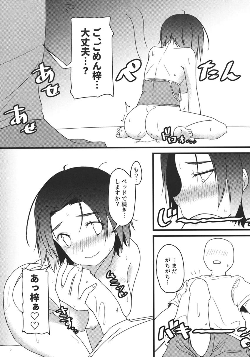 お付き合い中の澤梓ちゃんのお尻がえっちすぎるので立ちバックで生中出し！ベッドに移ってイチャラブセックス続行！赤ちゃん部屋までおちんぽ突っ込んじゃう！ <> 009