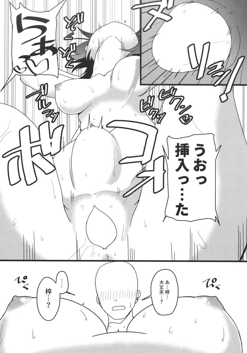 お付き合い中の澤梓ちゃんのお尻がえっちすぎるので立ちバックで生中出し！ベッドに移ってイチャラブセックス続行！赤ちゃん部屋までおちんぽ突っ込んじゃう！ <> 012