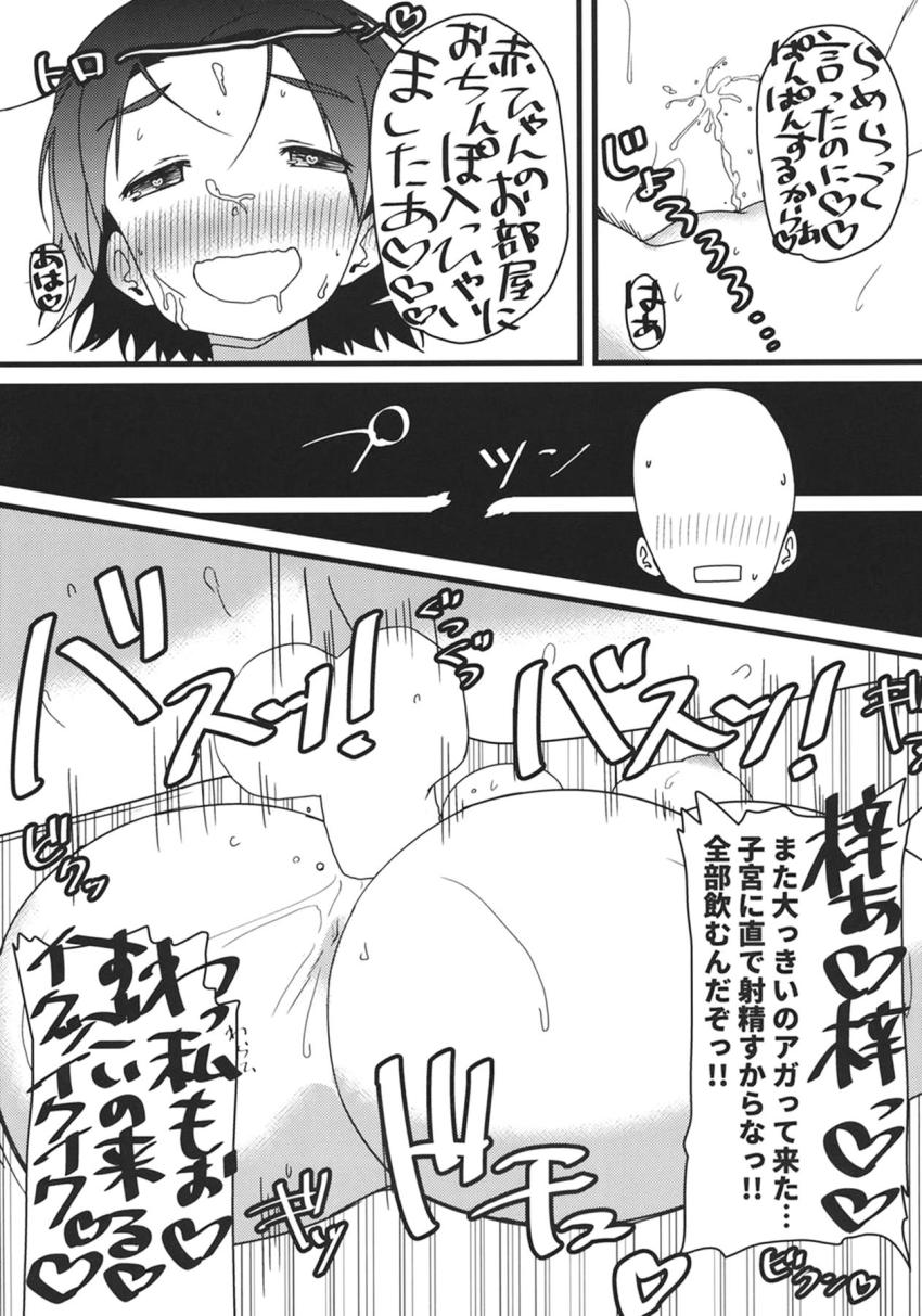 お付き合い中の澤梓ちゃんのお尻がえっちすぎるので立ちバックで生中出し！ベッドに移ってイチャラブセックス続行！赤ちゃん部屋までおちんぽ突っ込んじゃう！ <> 013