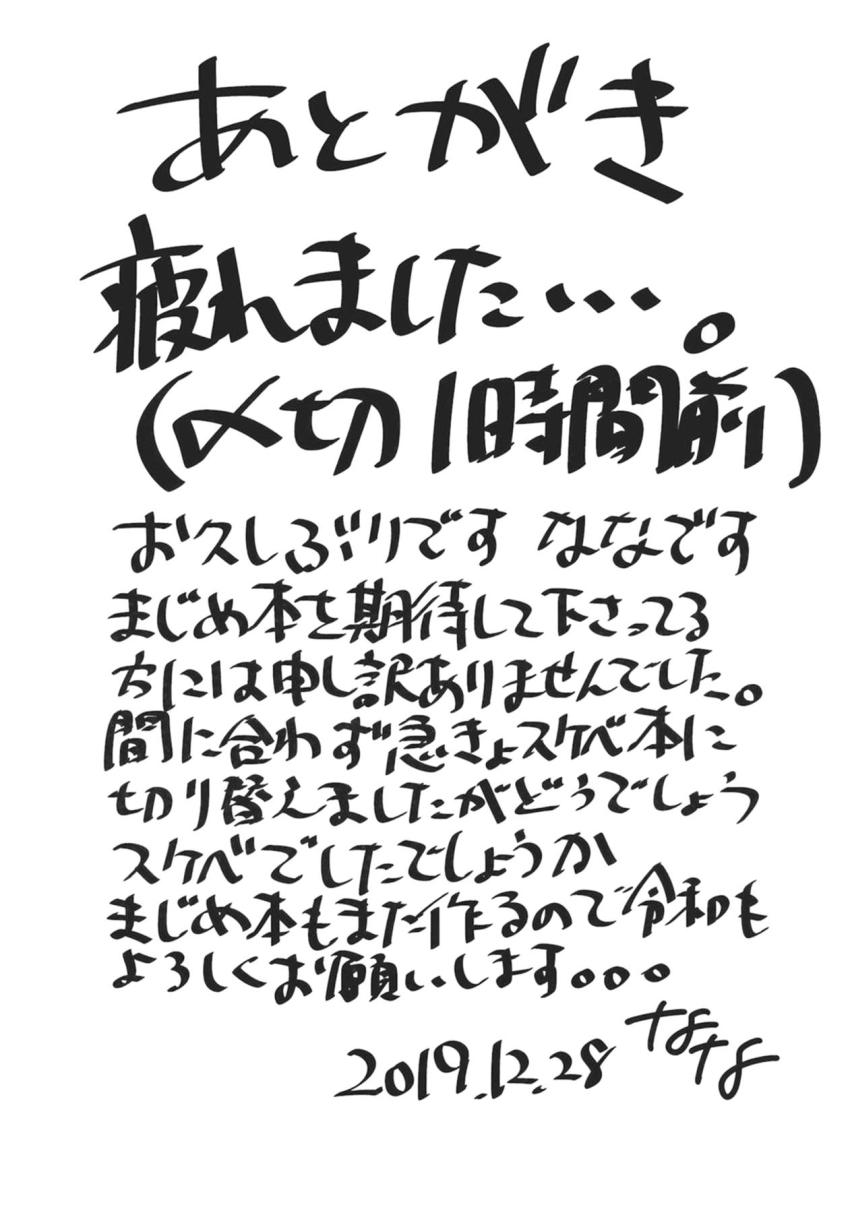 お付き合い中の澤梓ちゃんのお尻がえっちすぎるので立ちバックで生中出し！ベッドに移ってイチャラブセックス続行！赤ちゃん部屋までおちんぽ突っ込んじゃう！ <> 017