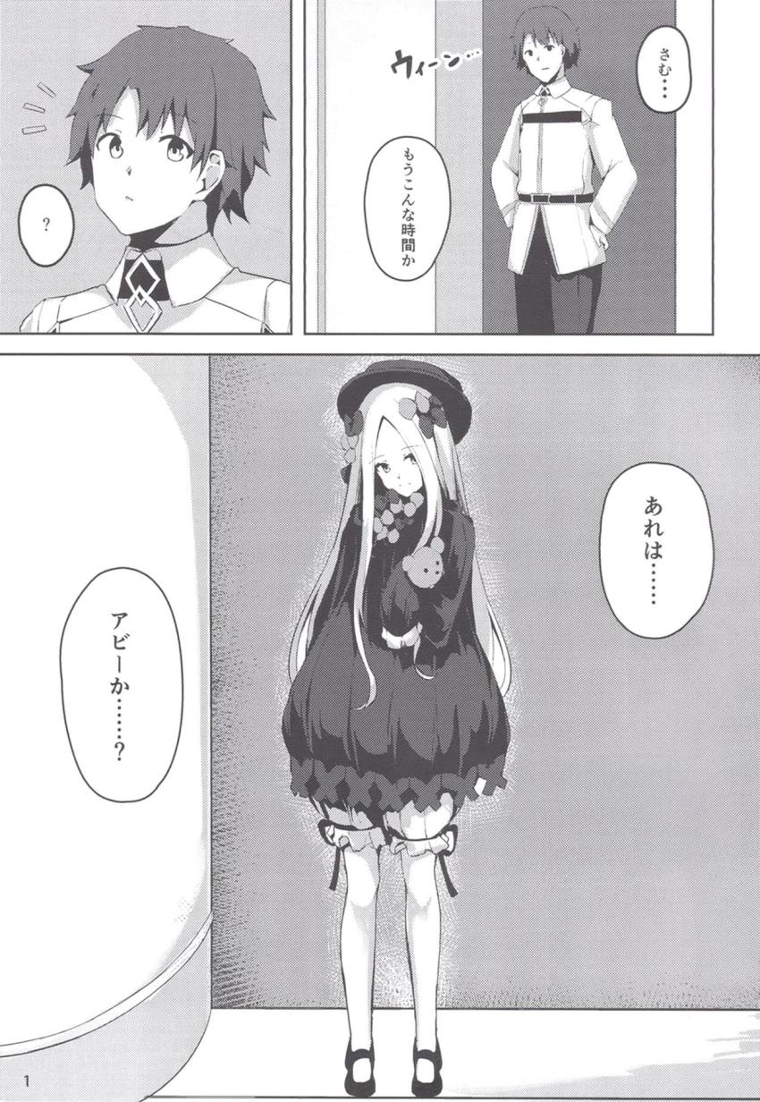 落ち込み気味のアビーちゃんを励ましエッチ <> 002