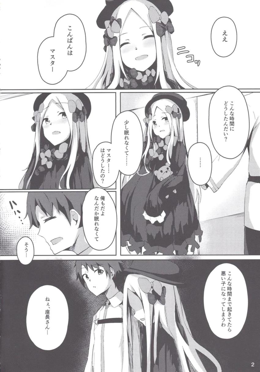落ち込み気味のアビーちゃんを励ましエッチ <> 003