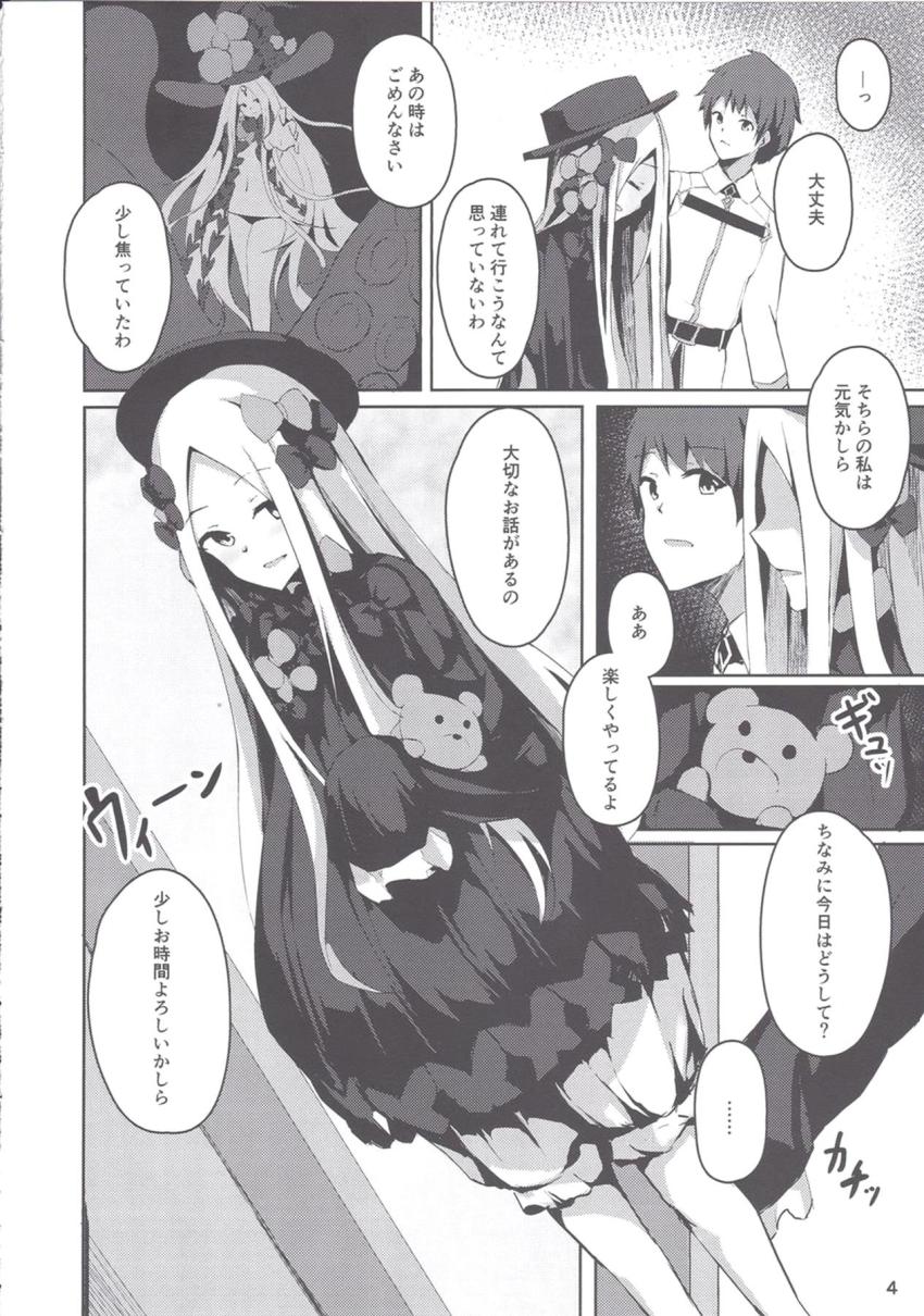落ち込み気味のアビーちゃんを励ましエッチ <> 005