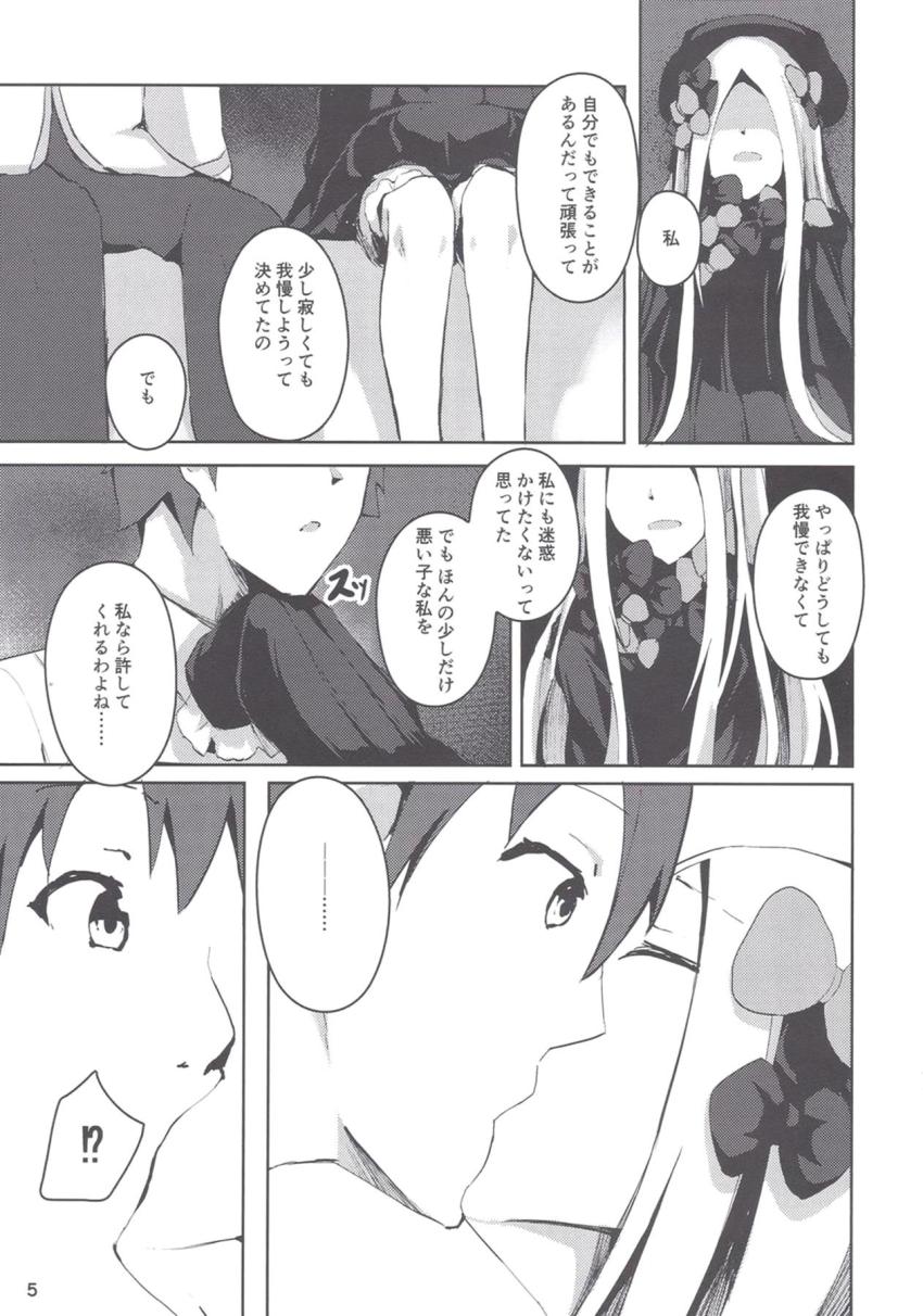 落ち込み気味のアビーちゃんを励ましエッチ <> 006