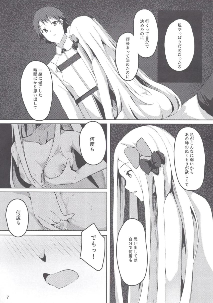 落ち込み気味のアビーちゃんを励ましエッチ <> 008