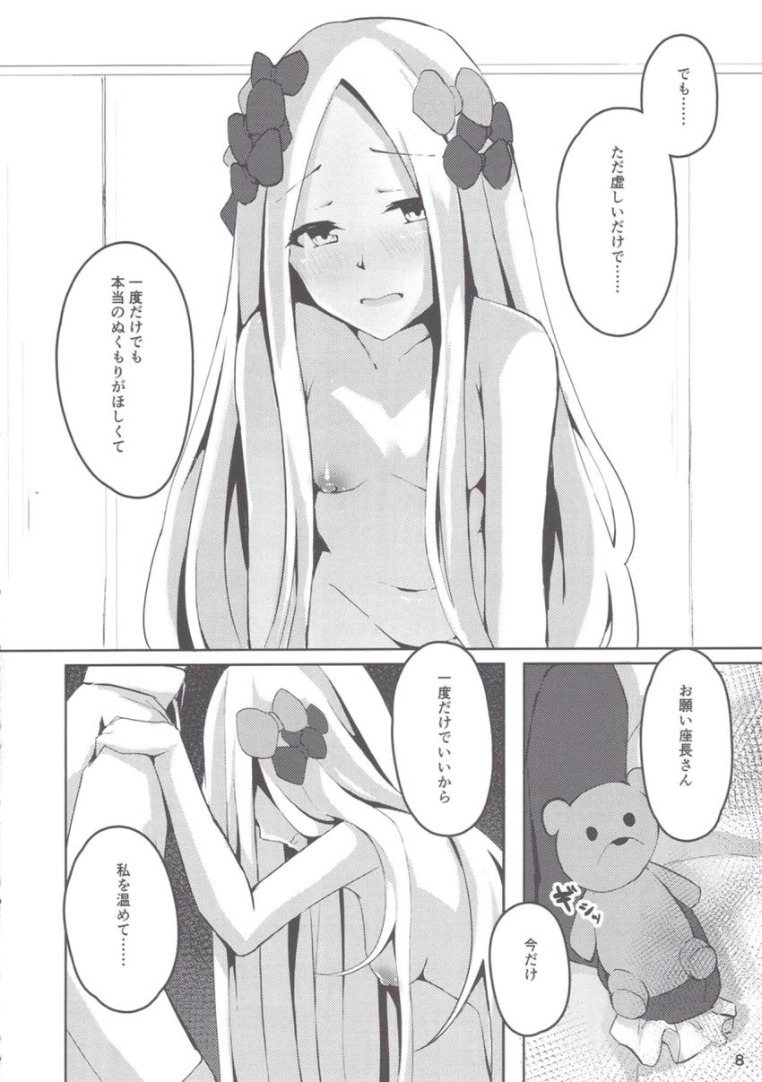 落ち込み気味のアビーちゃんを励ましエッチ <> 009