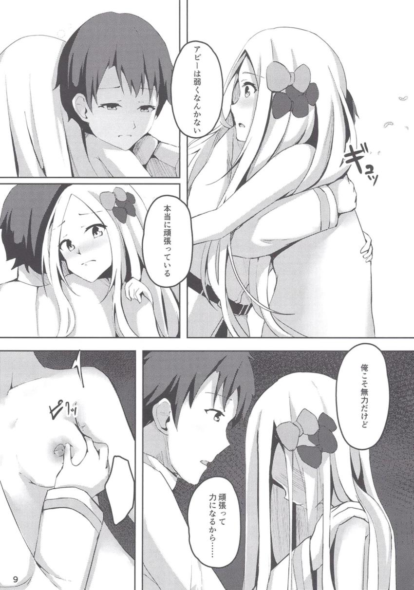 落ち込み気味のアビーちゃんを励ましエッチ <> 010