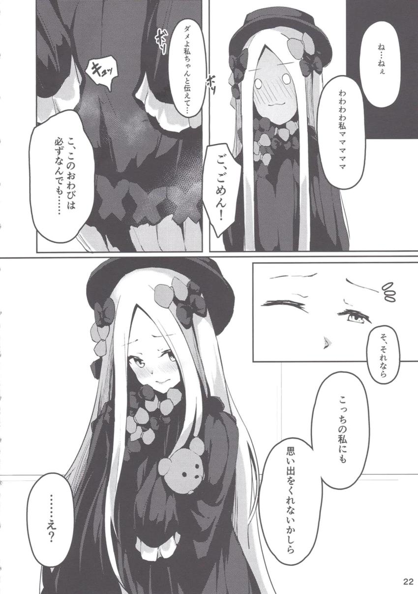 落ち込み気味のアビーちゃんを励ましエッチ <> 023