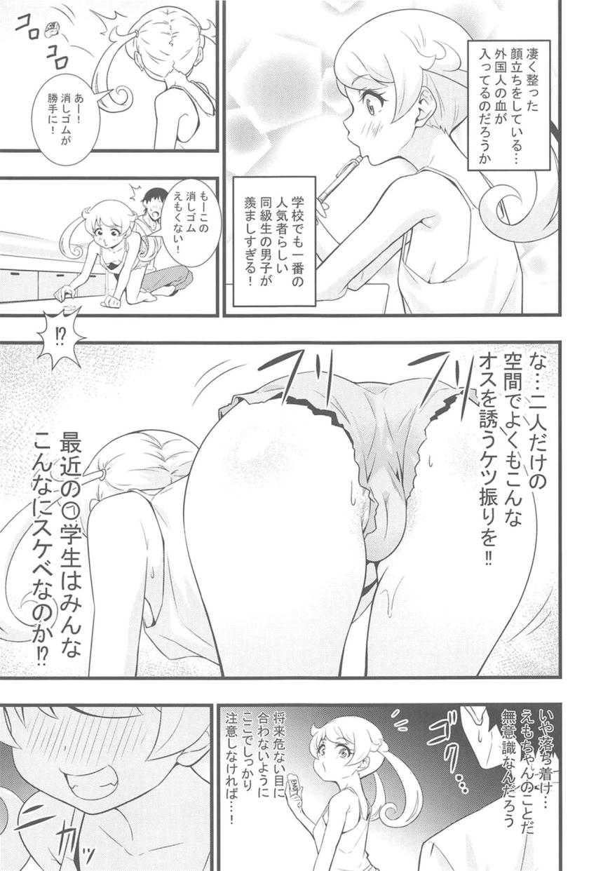 描き下ろし含む5本立て総集本☆ドスケベJCアイドルたちと濃厚中出しセックス！ <> 006