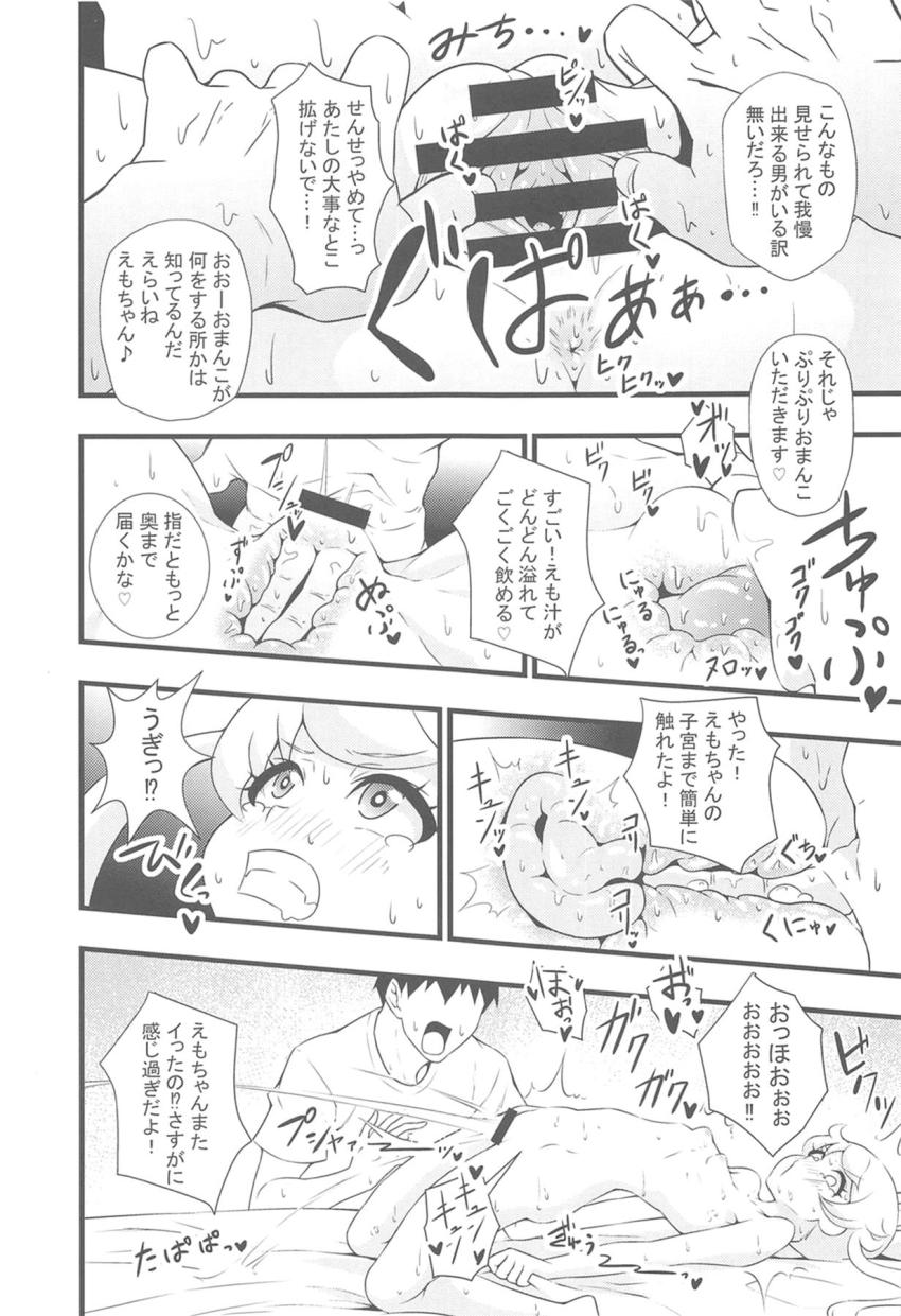 描き下ろし含む5本立て総集本☆ドスケベJCアイドルたちと濃厚中出しセックス！ <> 010