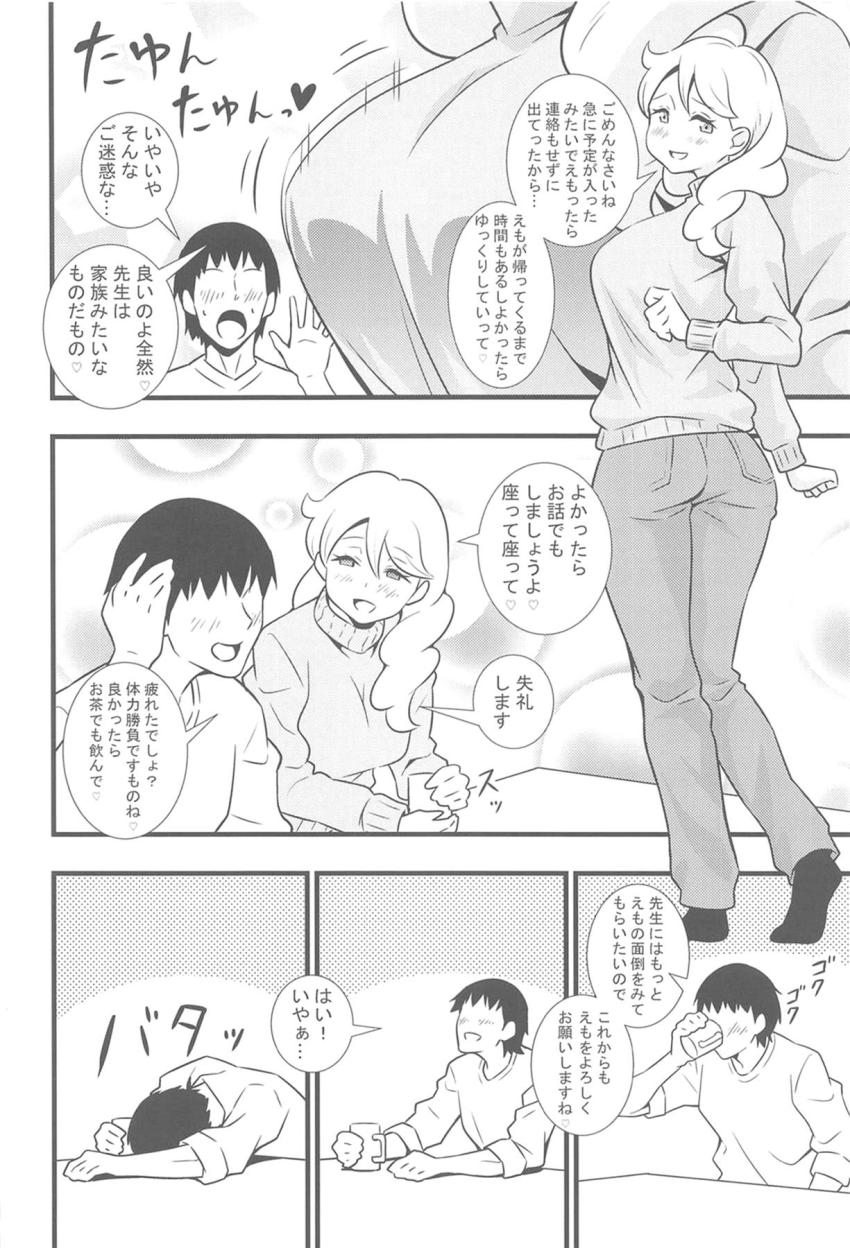 描き下ろし含む5本立て総集本☆ドスケベJCアイドルたちと濃厚中出しセックス！ <> 023