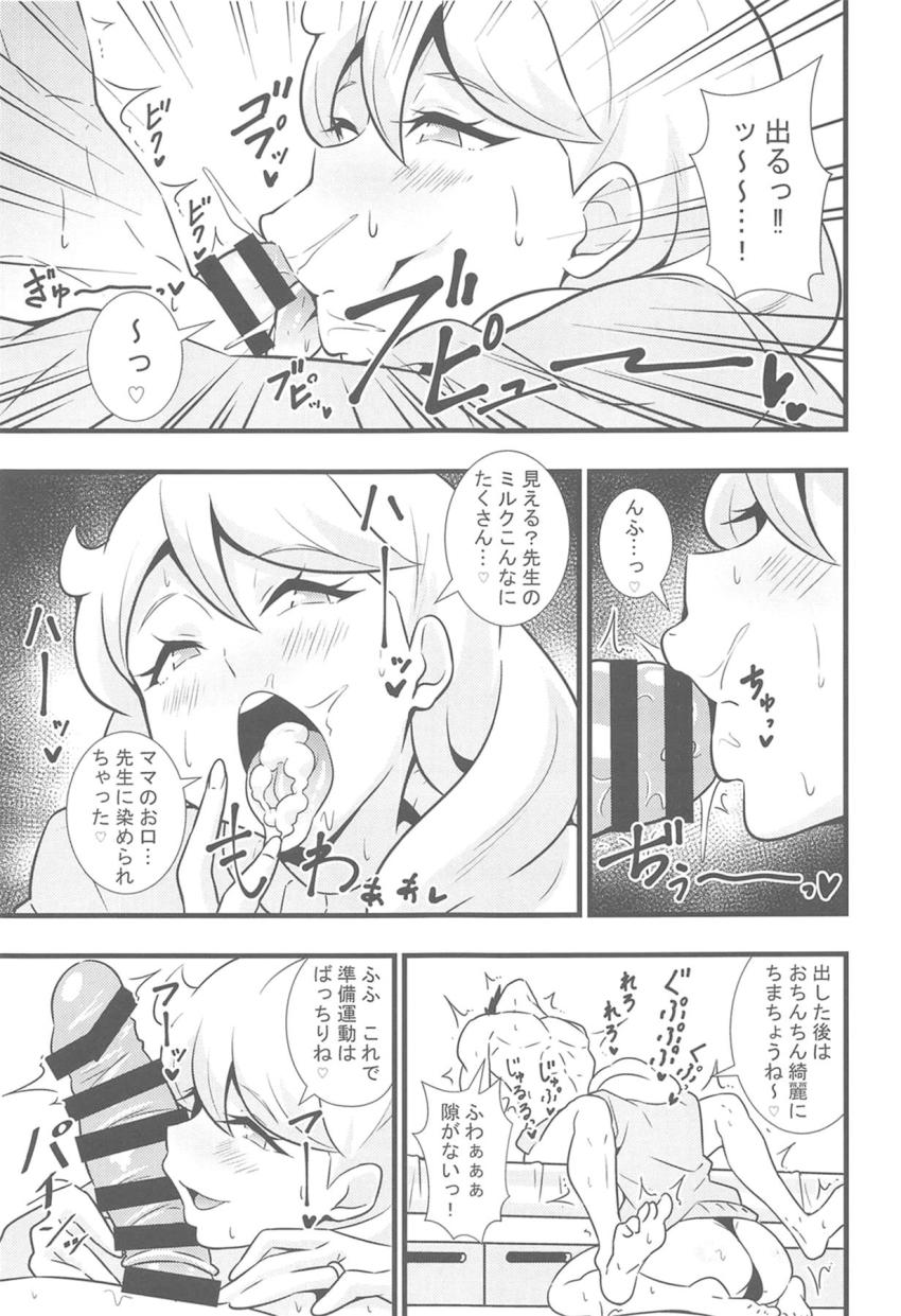 描き下ろし含む5本立て総集本☆ドスケベJCアイドルたちと濃厚中出しセックス！ <> 026