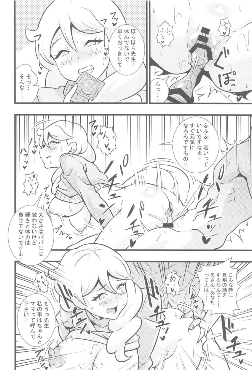 描き下ろし含む5本立て総集本☆ドスケベJCアイドルたちと濃厚中出しセックス！ <> 029