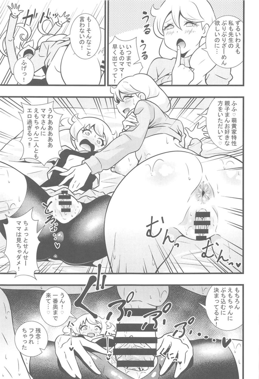 描き下ろし含む5本立て総集本☆ドスケベJCアイドルたちと濃厚中出しセックス！ <> 034