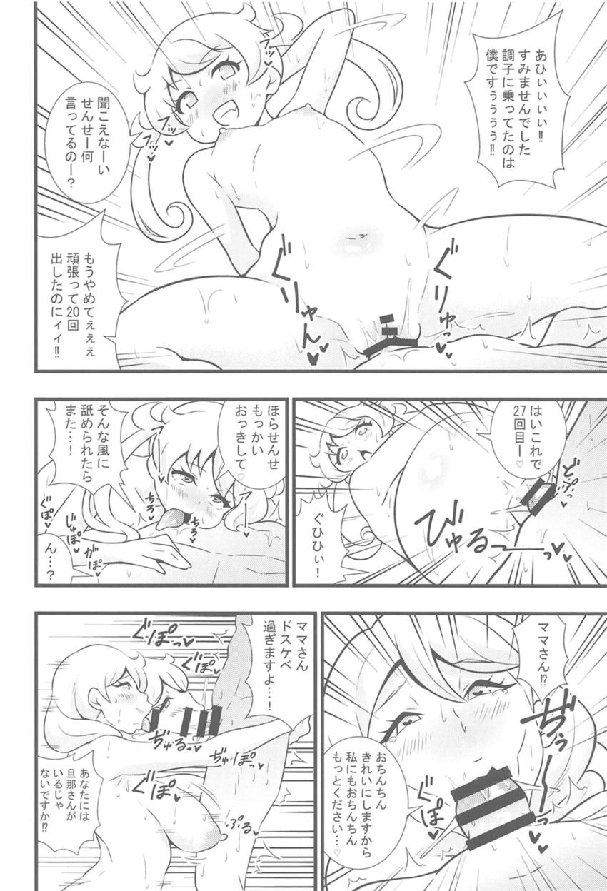 描き下ろし含む5本立て総集本☆ドスケベJCアイドルたちと濃厚中出しセックス！ <> 039