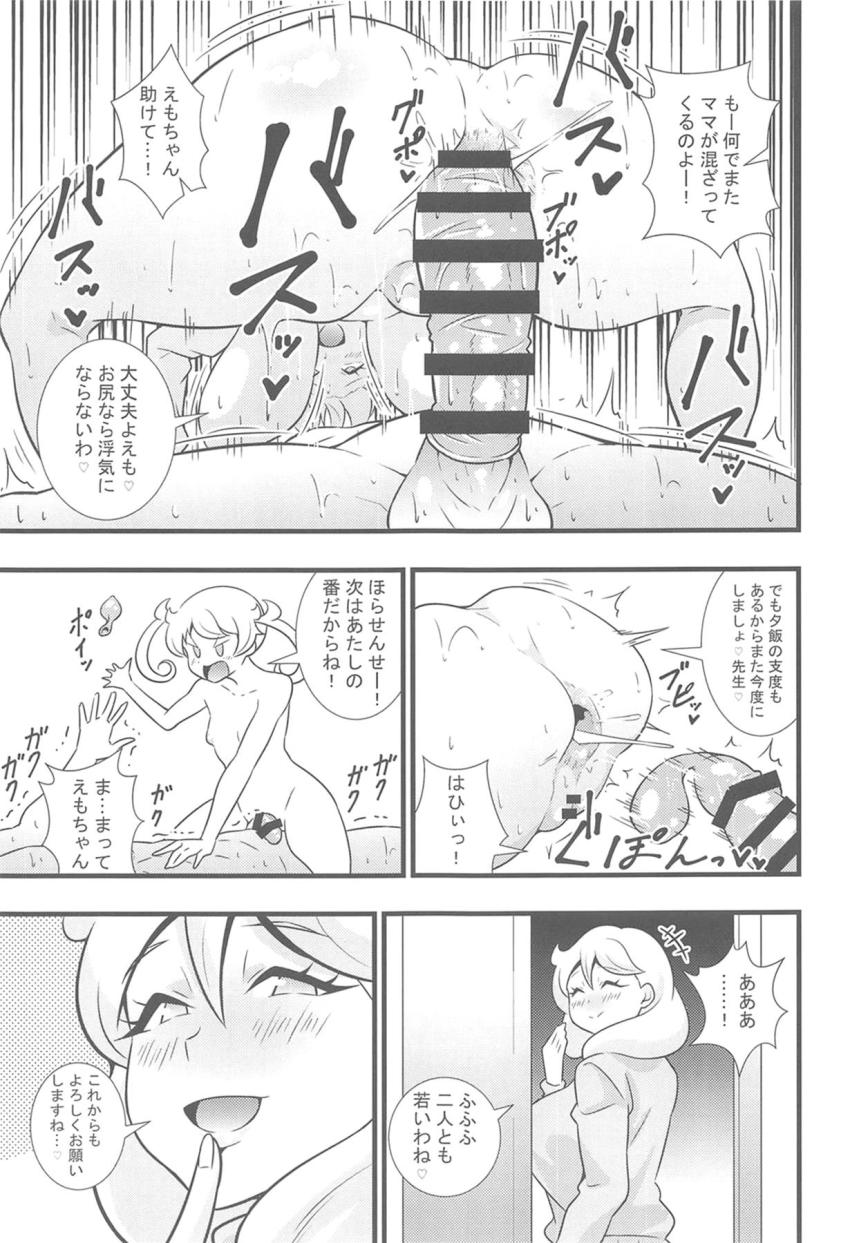 描き下ろし含む5本立て総集本☆ドスケベJCアイドルたちと濃厚中出しセックス！ <> 044