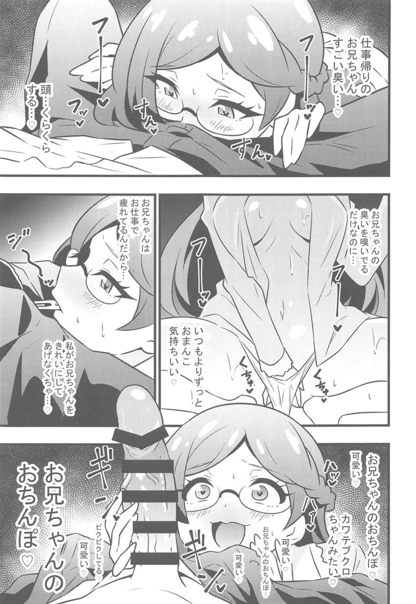 描き下ろし含む5本立て総集本☆ドスケベJCアイドルたちと濃厚中出しセックス！ <> 050