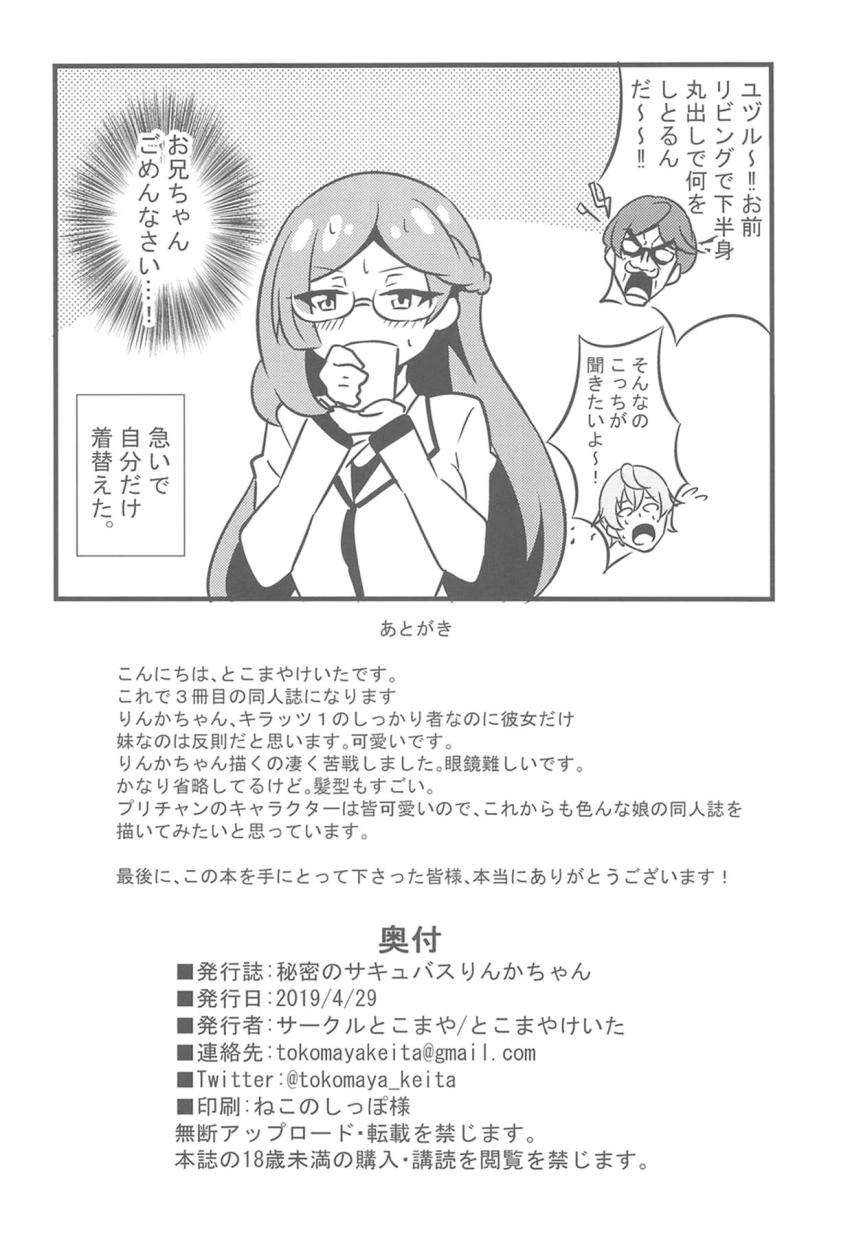 描き下ろし含む5本立て総集本☆ドスケベJCアイドルたちと濃厚中出しセックス！ <> 063