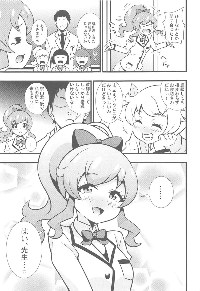描き下ろし含む5本立て総集本☆ドスケベJCアイドルたちと濃厚中出しセックス！ <> 066