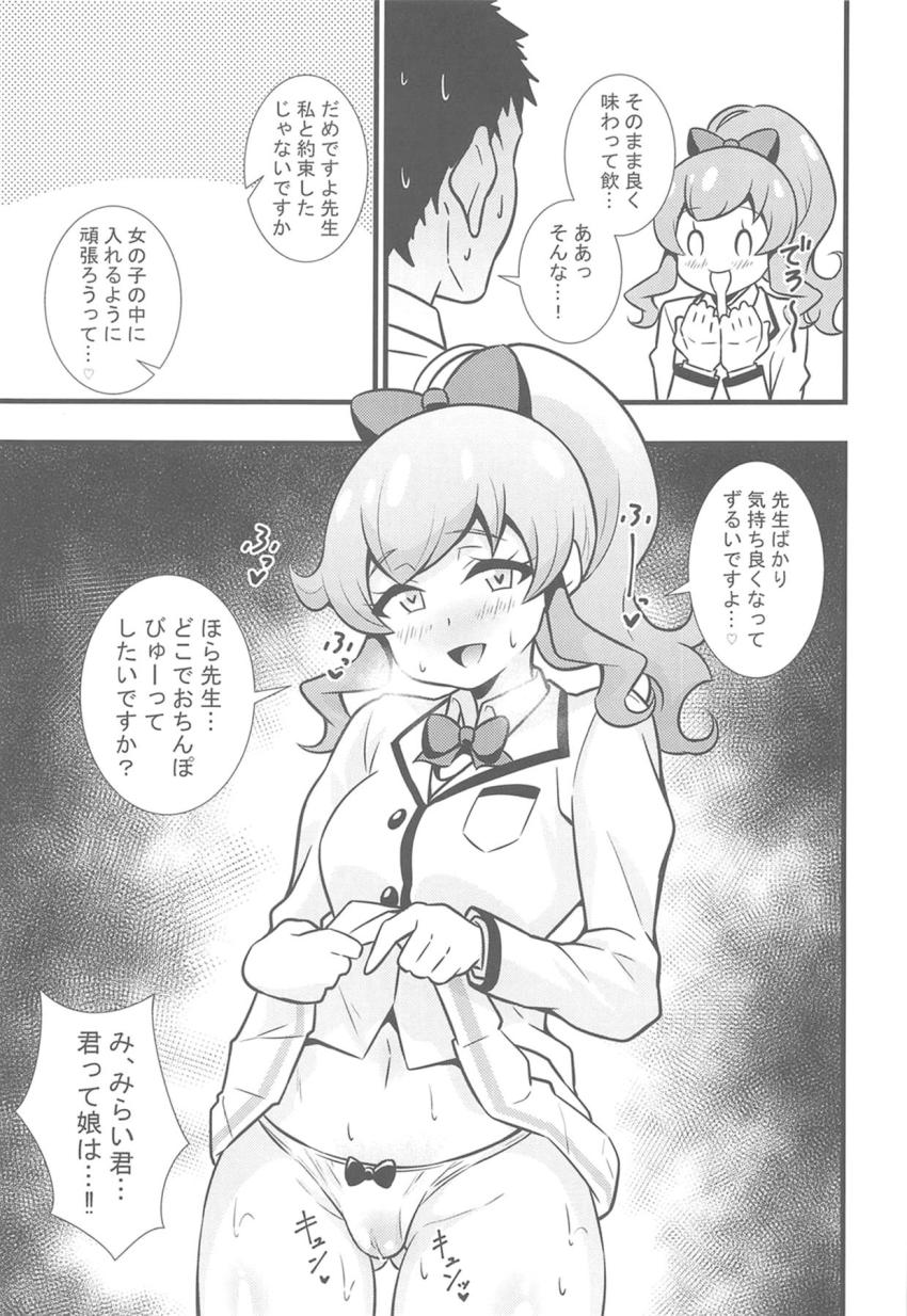 描き下ろし含む5本立て総集本☆ドスケベJCアイドルたちと濃厚中出しセックス！ <> 072