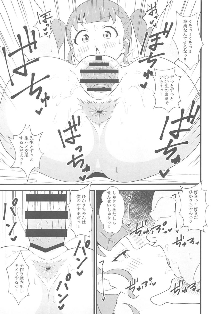 描き下ろし含む5本立て総集本☆ドスケベJCアイドルたちと濃厚中出しセックス！ <> 088