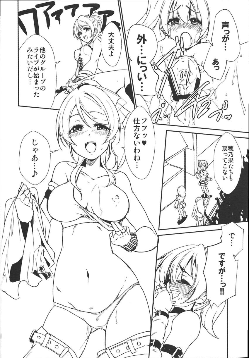 ライブ終わりに控え室で2人きりになった絢瀬絵里と園田海未。スリル満点の状況でラムネ瓶使ってドキドキレズセックス！ <> 013