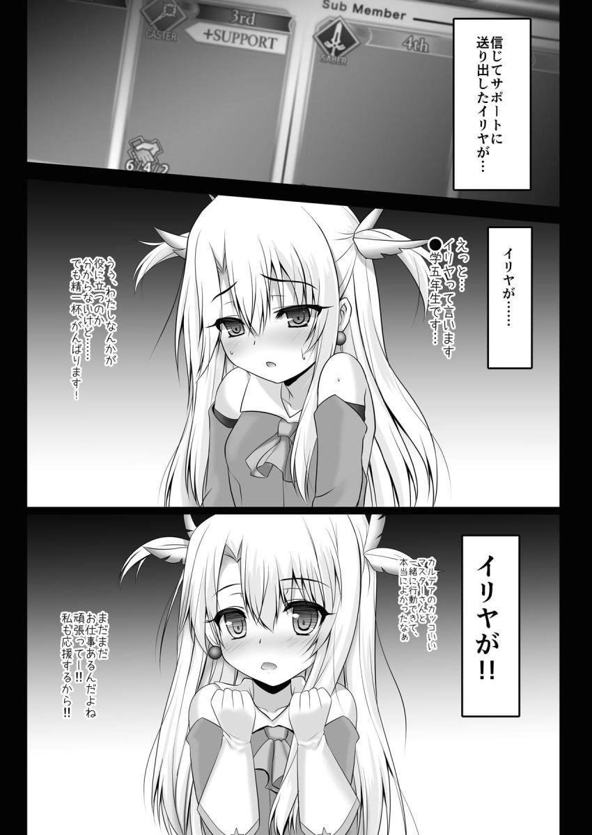 信じて送り出したイリヤがドスケベ女児になって帰ってきた！おちんぽおねだりされてロリ名器マンコでザーメン搾り取られる！ <> 005