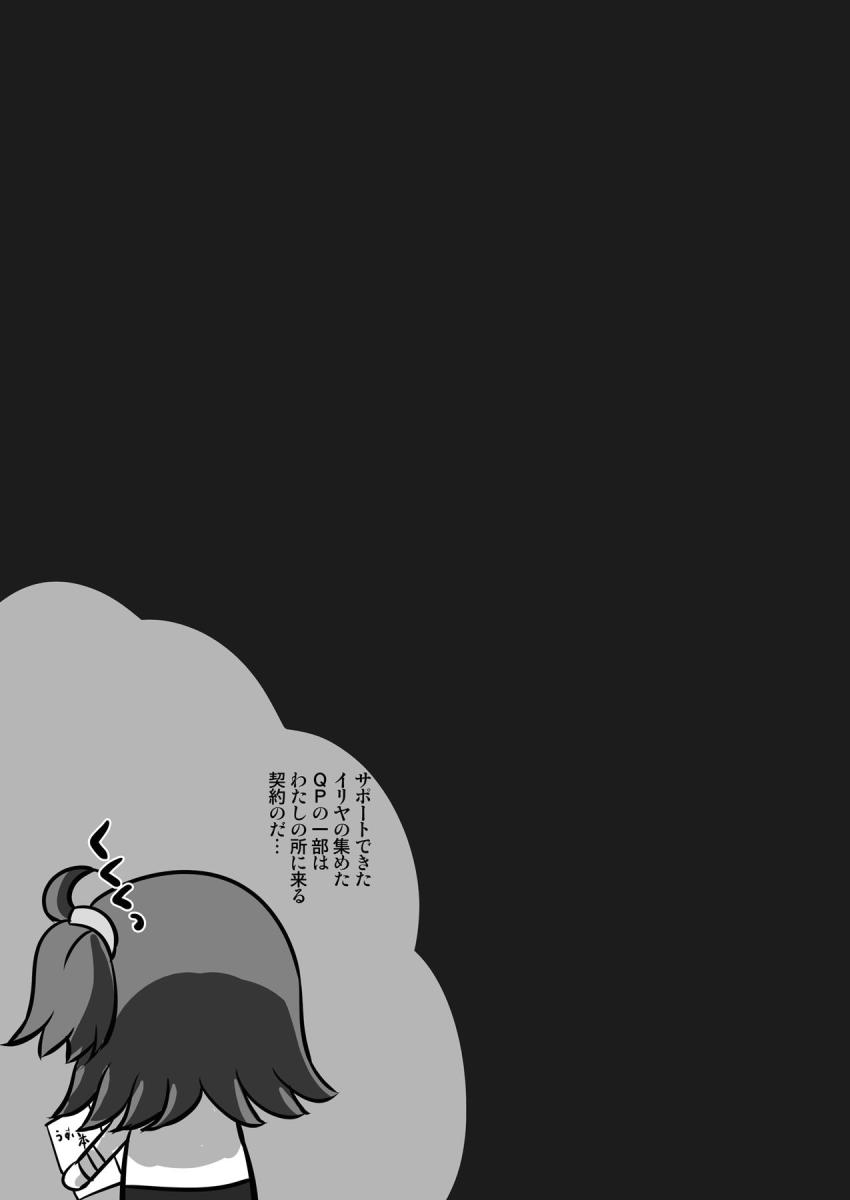信じて送り出したイリヤがドスケベ女児になって帰ってきた！おちんぽおねだりされてロリ名器マンコでザーメン搾り取られる！ <> 012