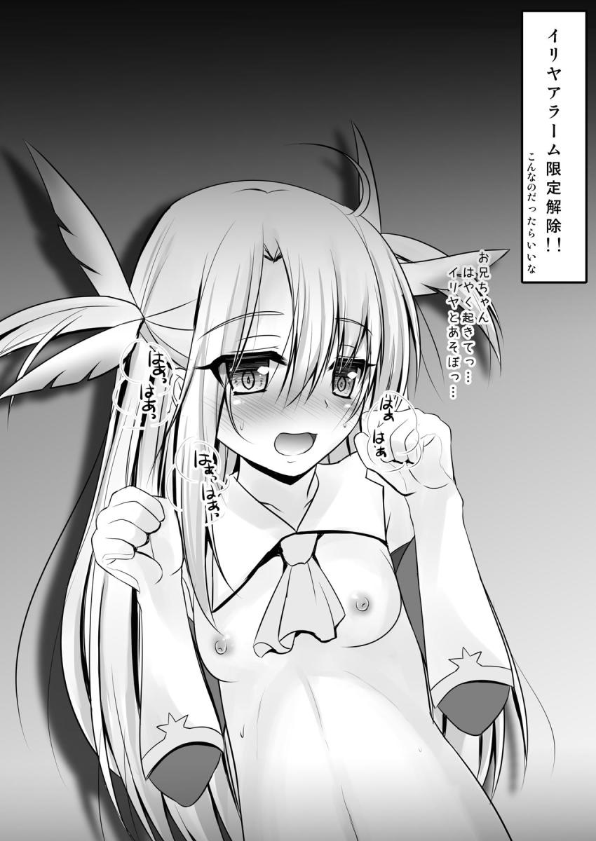 信じて送り出したイリヤがドスケベ女児になって帰ってきた！おちんぽおねだりされてロリ名器マンコでザーメン搾り取られる！ <> 014