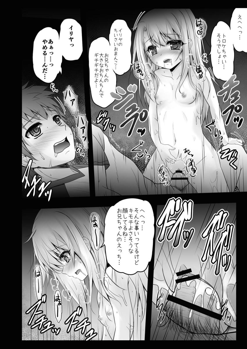 完全に精神を病んでしまったイリヤがお兄ちゃんにお薬盛ってキメセク逆レイプ！追加お注射をお兄ちゃんにぶっ刺して野獣モードで中出しセックス！ <> 006