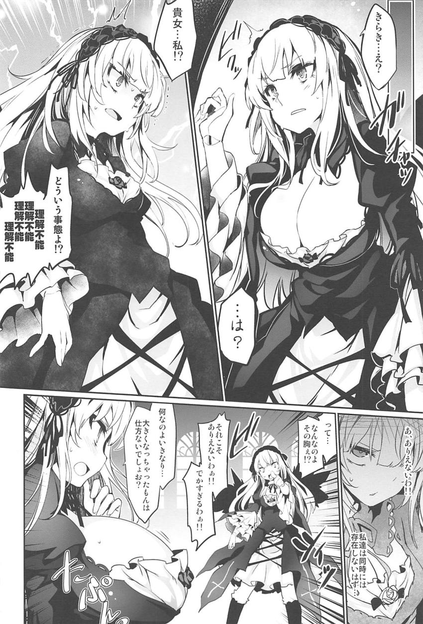 貴方…私！？理解不能理解不能理解不能！乳酸菌飲料の力で膨乳ふたなりレズセックス！ <> 003