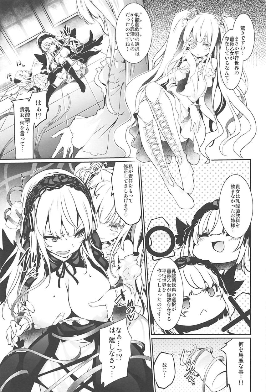 貴方…私！？理解不能理解不能理解不能！乳酸菌飲料の力で膨乳ふたなりレズセックス！ <> 014