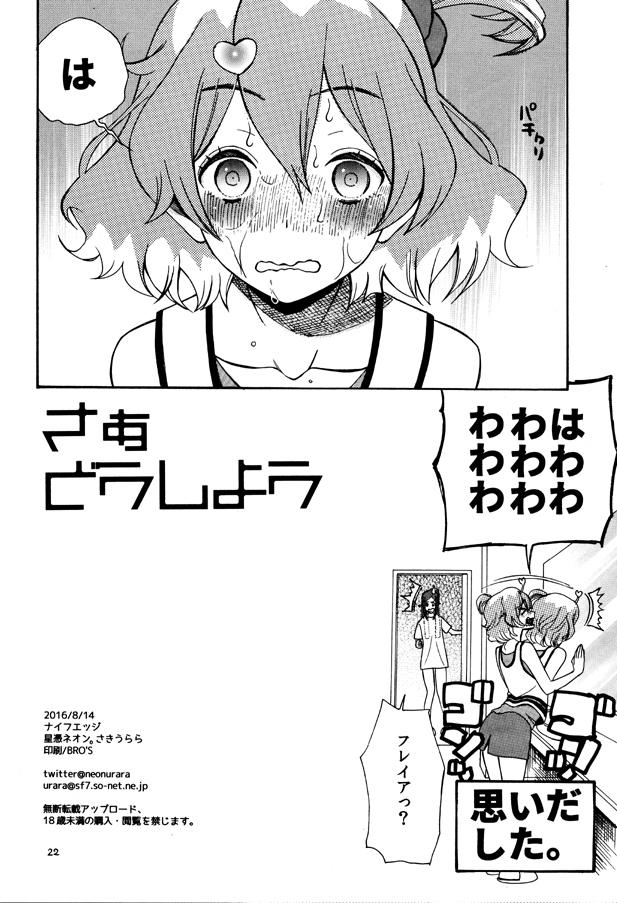 泥酔状態のフレイアがフェラしてきた。酔った勢いで処女マン中出しセックス！ <> 021