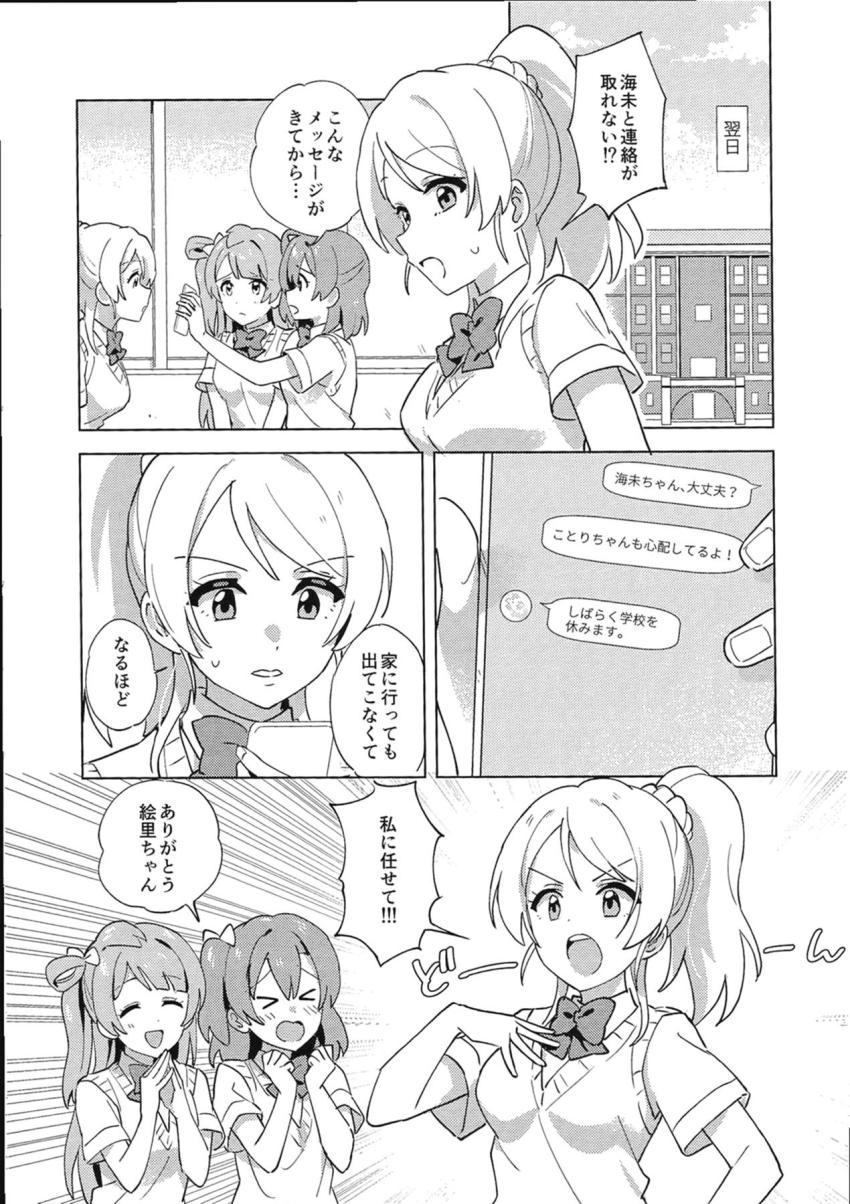 朝起きたらうさ耳＆しっぽが生えちゃった園田海未！原因は性欲発散不足！？海未ちゃんの性欲を発散させるためエリチがイカせまくる！ <> 003