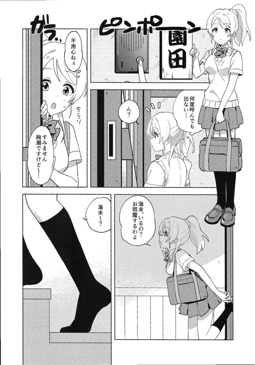 朝起きたらうさ耳＆しっぽが生えちゃった園田海未！原因は性欲発散不足！？海未ちゃんの性欲を発散させるためエリチがイカせまくる！ <> 004