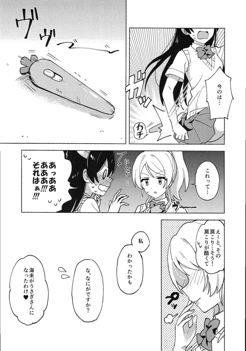 朝起きたらうさ耳＆しっぽが生えちゃった園田海未！原因は性欲発散不足！？海未ちゃんの性欲を発散させるためエリチがイカせまくる！ <> 008