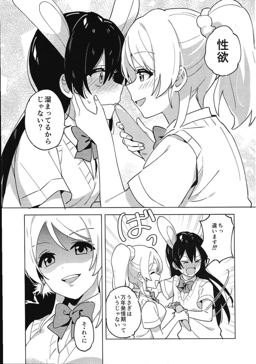 朝起きたらうさ耳＆しっぽが生えちゃった園田海未！原因は性欲発散不足！？海未ちゃんの性欲を発散させるためエリチがイカせまくる！ <> 009