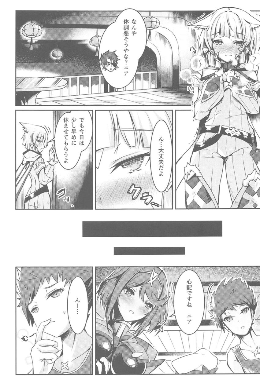 発情期のニアに求められて中出し交尾！しゅきしゅき搾精セックス！ <> 002
