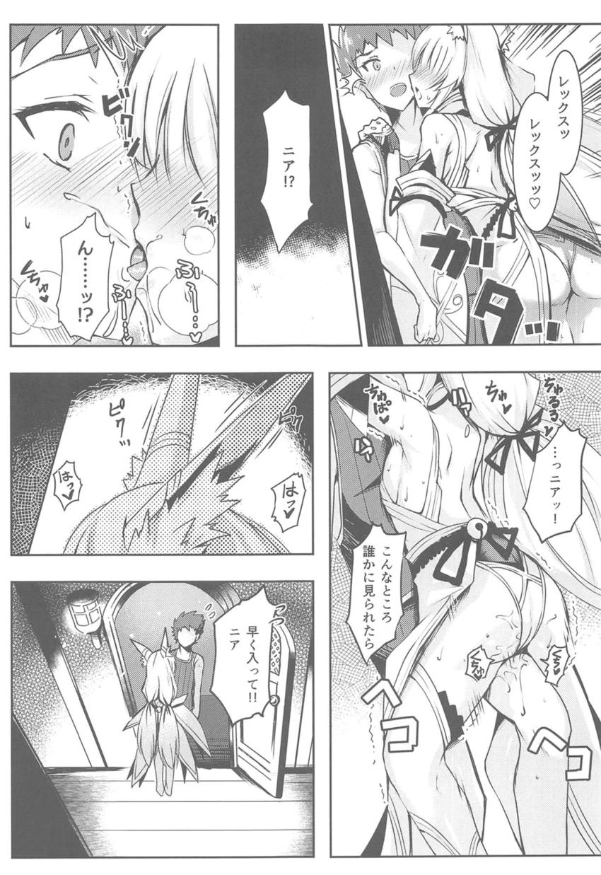 発情期のニアに求められて中出し交尾！しゅきしゅき搾精セックス！ <> 004