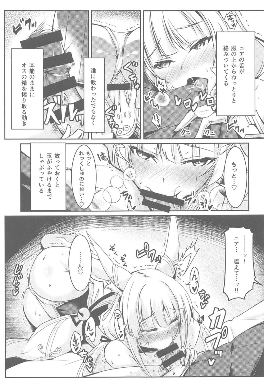 発情期のニアに求められて中出し交尾！しゅきしゅき搾精セックス！ <> 006