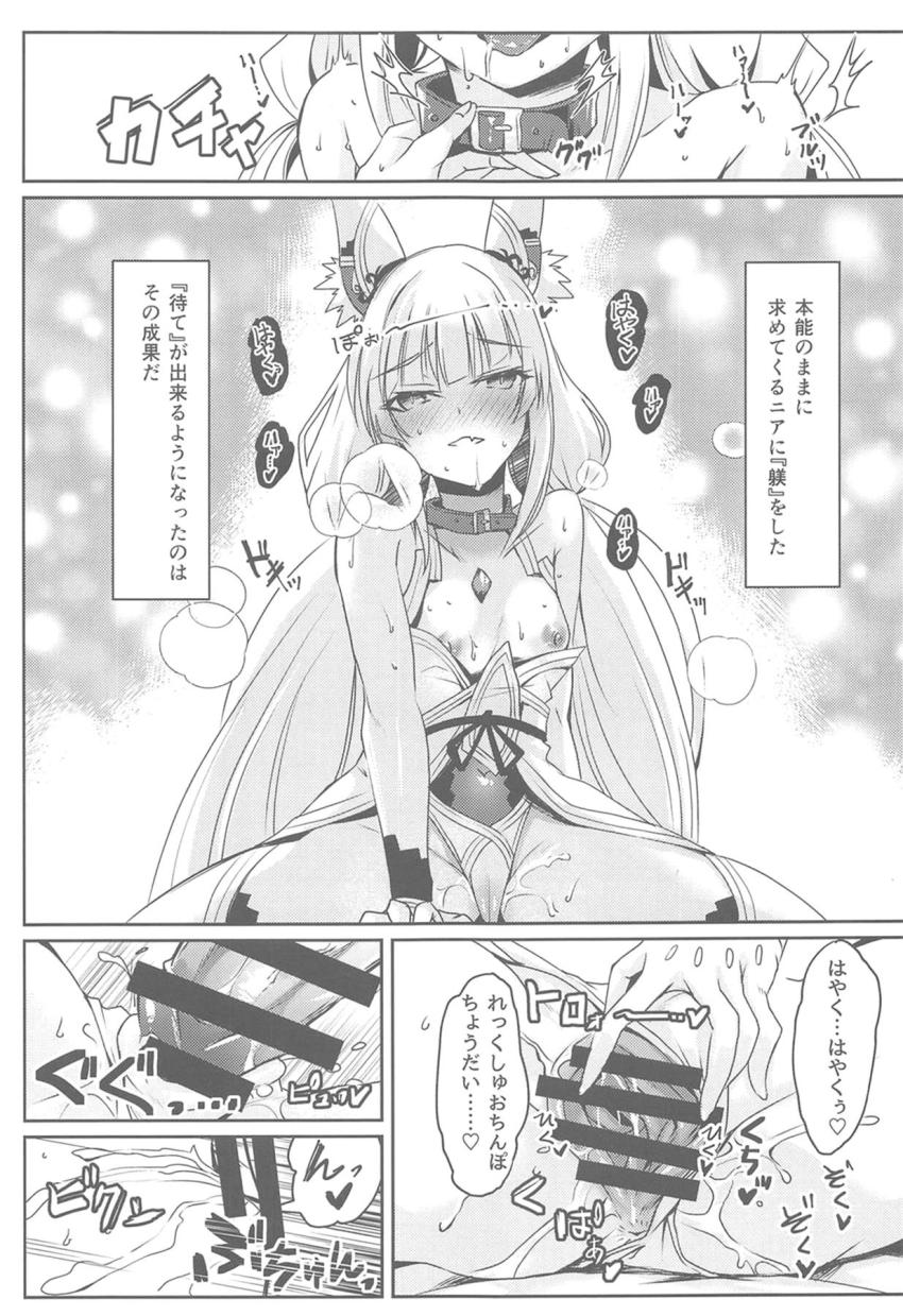 発情期のニアに求められて中出し交尾！しゅきしゅき搾精セックス！ <> 010
