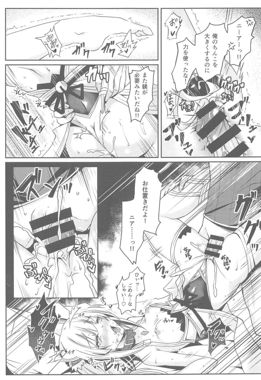 発情期のニアに求められて中出し交尾！しゅきしゅき搾精セックス！ <> 014