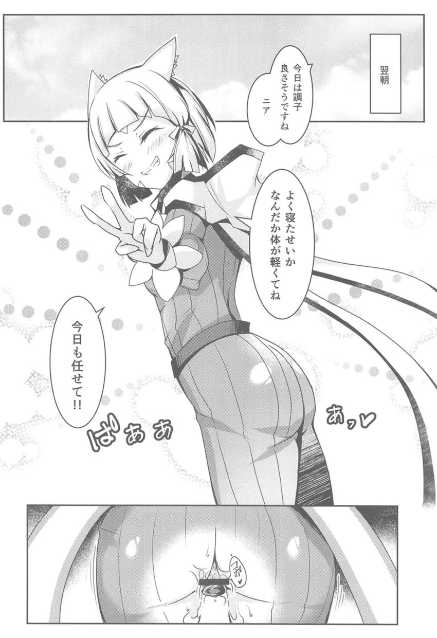 発情期のニアに求められて中出し交尾！しゅきしゅき搾精セックス！ <> 019